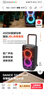 JBLPARTYBOX520 便攜藍(lán)牙音箱 重低音 戶外露營K歌 家庭KTV藍(lán)牙音響 教師節(jié)禮物 【頂配套裝】520+JBL話筒+16寸點歌機 曬單實拍圖
