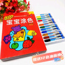 寶寶涂色書(shū) 全套12冊（起步+提高贈12色油畫(huà)棒）0-3-6歲兒童畫(huà)畫(huà)本幼兒園男孩女孩涂鴉填色繪畫(huà) 曬單實(shí)拍圖