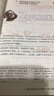 【時(shí)光學(xué)】25秋教材伴學(xué)筆記九年級(jí)語(yǔ)文上冊(cè)人教版 初中三教材同步教材筆記課堂筆記隨堂筆記課本教材全解同步課堂預(yù)復(fù)習(xí) 曬單實(shí)拍圖