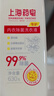 上海藥皂內(nèi)衣專護(hù)除菌洗衣液630g 去漬99.9%除菌內(nèi)褲男女士通用 曬單實(shí)拍圖