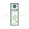 李時(shí)珍蘄艾蘄艾沐浴膏露李時(shí)珍本草綱目艾草溫和不刺激全家適用200ml 5瓶裝【出汗出痱】 曬單實(shí)拍圖