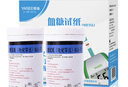 雅斯GLM-77血糖儀試紙家用血糖測(cè)試儀GLS-77試紙條精準(zhǔn)測(cè)血糖的儀器 【無(wú)儀器】100片試紙+100針頭+100酒精棉 曬單實(shí)拍圖
