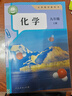 新華書(shū)店人教版九年級(jí)上冊(cè)課本全套書(shū)初三上冊(cè)全套課本人教版地區(qū)教材教科書(shū)九上全套教材初3九上冊(cè)課本全套課本正版版化學(xué)復(fù)習(xí)預(yù)習(xí)用書(shū) 九年級(jí)上冊(cè)物理化學(xué)2本 曬單實(shí)拍圖