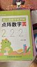 六品堂兒童數(shù)字控筆訓(xùn)練字帖幼兒園學(xué)前班幼小銜接數(shù)字練字帖3-6歲寫字啟蒙小學(xué)生一年級拼音筆控描紅本 曬單實拍圖