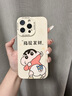 圣圖朗情侶蠟筆小新國(guó)潮蘋(píng)果16pro手機(jī)殼iphone15promax液態(tài)硅膠12全包13pro卡通男14plus植絨可愛(ài)女防摔 蠟筆小新-指腚發(fā)財(cái)【古董白】膚感液態(tài) iPhone 14 Pro Ma 曬單實(shí)拍圖