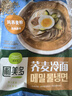 圃美多韓式朝鮮冷面?zhèn)鹘y(tǒng)蕎麥冷面酸甜清爽東北延邊風味冷面夏日解暑 【冷藏】韓式冷面964g*2袋 4人份 曬單實拍圖