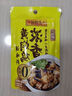 李錦記 拿手菜系列 廣式蜜汁叉燒醬100g 低脂  燒烤腌制 調(diào)味料 一招勝 曬單實拍圖