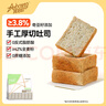 阿泊町全麥粗糧面包658g超大包奇亞籽手工厚切吐司早餐面包代餐休閑零食 曬單實(shí)拍圖