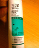 玉澤（Dr.Yu）控油淡痘潔水乳3件套 (潔面+爽膚水+乳液) 護(hù)膚品套裝 曬單實(shí)拍圖