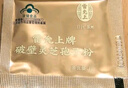 雷允上 破壁靈芝孢子粉88g保健補品送禮品長輩術后恢復免疫力營養(yǎng)品飲品 曬單實拍圖