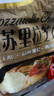 安佳(Anchor)新西蘭進(jìn)口 原制馬蘇里拉芝士碎208g 烘焙披薩焗飯意面 曬單實(shí)拍圖