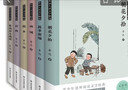 魯迅兒童文學(xué)精選(全6冊)朝花夕拾+魯迅雜文選讀+故事新編+故鄉(xiāng)+彷徨+吶喊 小學(xué)生課外閱讀暢銷書 曬單實(shí)拍圖