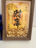 康聚如五路財(cái)神大運(yùn)將降至開財(cái)庫相框擺件招財(cái)小元寶聚寶盆生財(cái)掛件 五路引財(cái)—大運(yùn)降至（蛇）6寸 曬單實(shí)拍圖