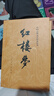 新華書(shū)店正版 四大名著 全套8冊(cè) 人民文學(xué)出版社 紅樓夢(mèng)三國(guó)演義水滸西游記 中國(guó)古典文學(xué)學(xué)生原著 青少年成人書(shū)籍紅樓夢(mèng)本 紅樓夢(mèng) 經(jīng)典版(上下) 曬單實(shí)拍圖