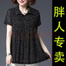 索宛亦（SUOWANYI）特大媽女裝雪紡衫胖M寬松遮肚夏季短袖碎花中長(cháng)款胖M上衣 黑色波點(diǎn) 4XL 160-180 曬單實(shí)拍圖