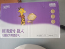 布瑞弗尼鮮活?lèi)?ài)小巨人兒童高蛋白乳150ml*15 CBP高鈣賴(lài)氨酸兒童成長(cháng)3-12歲 曬單實(shí)拍圖