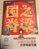 【榮恒】國之脊梁兒童漫畫版 民族脊梁大國工匠平凡榮耀中國院士的科學(xué)人生百年故事傳記光輝事跡弘揚(yáng)科學(xué)家精神大國重器全新全套正版 【全3冊】國之脊梁漫畫版 曬單實(shí)拍圖