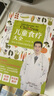 【正版包郵】速發(fā)  兒童食療大全許尤佳節氣功效常見(jiàn)病食療幼兒育兒百科兒童營(yíng)養健康幼兒保健護理 曬單實(shí)拍圖