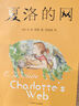 正版全2冊稻草人夏洛的網(wǎng)小學(xué)生三四五年級課外書(shū)人教版山東省老師推薦閱讀兒童文學(xué)天地出版社 曬單實(shí)拍圖