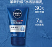 妮維雅（NIVEA）男士專用控油洗面奶 保濕護(hù)膚品 潔面乳乳液補(bǔ)水套裝 禮物送男友 潔面泥+深潤(rùn)霜(保濕型)兩件套 曬單實(shí)拍圖