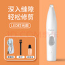 ERGOBABY寵物剃毛器電推剪貓咪剃腳毛器剃狗毛神器電推子電動修毛器白色款 曬單實拍圖