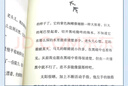 官方正版 老人與海 人民文學(xué)出版社 海明威原著中文版青少年閱讀世界名著小說書籍 老人與海+復(fù)活 曬單實(shí)拍圖