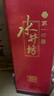 水井坊 臻釀八號 禧慶版 52度 500mL 1瓶 單瓶裝 婚宴喜慶 曬單實拍圖