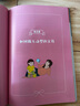 爸媽帶我學(xué)說(shuō)話·兒童語(yǔ)言發(fā)展家長(zhǎng)指導(dǎo)手冊(cè)   曬單實(shí)拍圖