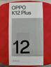 OPPO K12 Plus 12GB+256GB 雪峰白 政府國(guó)家補(bǔ)貼 6400mAh大電池 第三代驍龍7 120Hz護(hù)眼直屏5G AI手機(jī) 曬單實(shí)拍圖