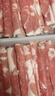 聚寶源內蒙羔羊羊肉卷 原切羊肉片1.6斤 火鍋食材 羊肉生鮮 曬單實(shí)拍圖