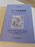 【中英雙語(yǔ)】八十天環(huán)游地球英文版+中文版英漢對照圖書(shū)中英文雙語(yǔ)小說(shuō)80天環(huán)游世界學(xué)生讀名著(zhù)學(xué)英語(yǔ)zy 曬單實(shí)拍圖