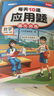 【新華書店】從課本到奧數(shù)小學(xué)一二三四五六年級上冊下冊舉一反三AB版數(shù)學(xué)思維邏輯訓(xùn)練全解課堂同步練習(xí)冊競賽拓展專題第三版奧賽培優(yōu) 【A+B版】從課本到奧數(shù)（全2冊） 六年級上冊 曬單實拍圖
