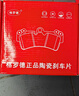 格羅德適用中華駿捷FRV FSV尊馳V3 V5 H230 h330前后陶瓷剎車(chē)片皮 后輪一對(duì)(4片裝) 中華中華/2000-2025年 曬單實(shí)拍圖