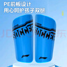 李寧（LI-NING）護腿板兒童足球護板護小腿男士成人護具專(zhuān)業(yè)足球訓練裝備M 曬單實(shí)拍圖