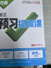 官方正品】2026萬唯新初三預習視頻課八升九銜接萬唯中考暑假預復習教輔必刷題九年級上冊數(shù)學物理英語課本全套預備新初三萬維中考 九上【語文+數(shù)學北師+英語+物理+化學】5本 預備新初三 曬單實拍圖