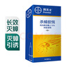 拜耳拜滅士蟑螂藥5g 曬單實(shí)拍圖