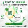 福來恩（FRONTLINE）狗體外驅(qū)蟲滴劑M  中型犬除跳蚤蜱蟲(10-20kg犬用) 【單支裝】 曬單實拍圖