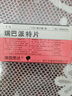 [膜固思達(dá)]瑞巴派特片 0.1g*48片 1盒裝 曬單實(shí)拍圖