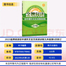 金牌閱讀九年級初中課外文言文中學(xué)語文課外文言文拓展閱讀與訓(xùn)練9年級 第6次修訂 金牌閱讀初中語文文言文閱讀專項(xiàng)訓(xùn)練含答案解析 曬單實(shí)拍圖