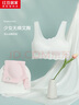 紅豆居家（Hodohome）女童內(nèi)衣二階段無(wú)痕裸感發(fā)育期少女文胸輕薄透氣背心090粉+白B70 曬單實(shí)拍圖