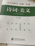 華夏萬卷行楷一本通初學(xué)者字帖行楷8000常用字成人學(xué)生行楷入門速成鋼筆字帖大學(xué)生高中生硬筆書法臨摹描紅 曬單實拍圖