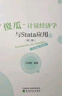 勞動(dòng)法和社會(huì )保障法（第五版）/新編21世紀法學(xué)系列教材 曬單實(shí)拍圖