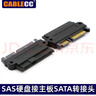 CableCC SFF-8482 SAS轉(zhuǎn)SATA線(xiàn)SAS硬盤(pán)接主板SATA轉(zhuǎn)接頭SFF-8482轉(zhuǎn)7P+15P轉(zhuǎn)接頭 曬單實(shí)拍圖