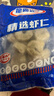 GUO LIAN水產(chǎn)大號白蝦仁整袋200g/袋冷凍真空去蝦線(xiàn)大蝦仁新鮮開(kāi)背 整袋200g【 155g(凈重)  】*3袋 大號白蝦仁（71-90只/磅） 曬單實(shí)拍圖