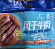 科爾沁 手撕風(fēng)干牛肉干 原味618g量販裝 健身代餐高蛋白解饞休閑零食 曬單實(shí)拍圖