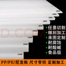 AL白色PP板防水硬塑料板食品級HDPE墊板POM板PA66尼龍板塊加工定制 【白色】3mm 120*60厘米 曬單實拍圖
