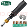 老A (LAOA)預置式扭力扳手可調扭力批 扭力計  扭力螺絲刀 扭力起子 1-6N.m LA315006+送10PC批頭 曬單實(shí)拍圖
