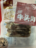 月盛齋牛頭肉切片80g*8包 中華老字號 醬鹵熟食牛肉 開袋即食下酒菜 曬單實拍圖