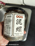 泥螺即食罐裝黃泥螺鮮活特大新鮮腌制海螺生腌舟山特產(chǎn)無沙下酒菜 【大個(gè)】300克嘎嘣脆泥螺 曬單實(shí)拍圖