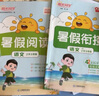 陽光同學(xué) 2025秋新版 暑假閱讀+口算題+練字帖（全套3冊(cè)）二升三年級(jí)通用版 預(yù)備三年級(jí)小學(xué)暑假作業(yè)預(yù)復(fù)習(xí)語文+數(shù)學(xué)專項(xiàng)全系列同步練習(xí)冊(cè)一本通 曬單實(shí)拍圖
